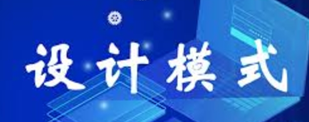 如何优雅地将设计模式运用到实际项目中？