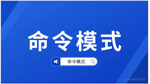 Java设计模式之命令模式