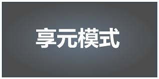 Java设计模式之享元模式