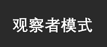 Java设计模式之观察者模式