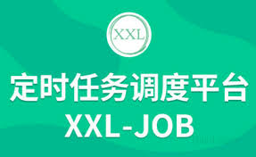 构建高并发任务调度系统：Spring Boot 与 XXL-Job 的深度整合